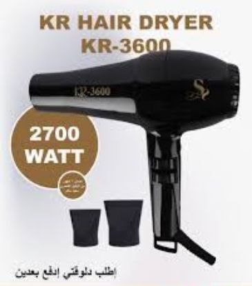 صورة سيشوار جين با كي ار 3600